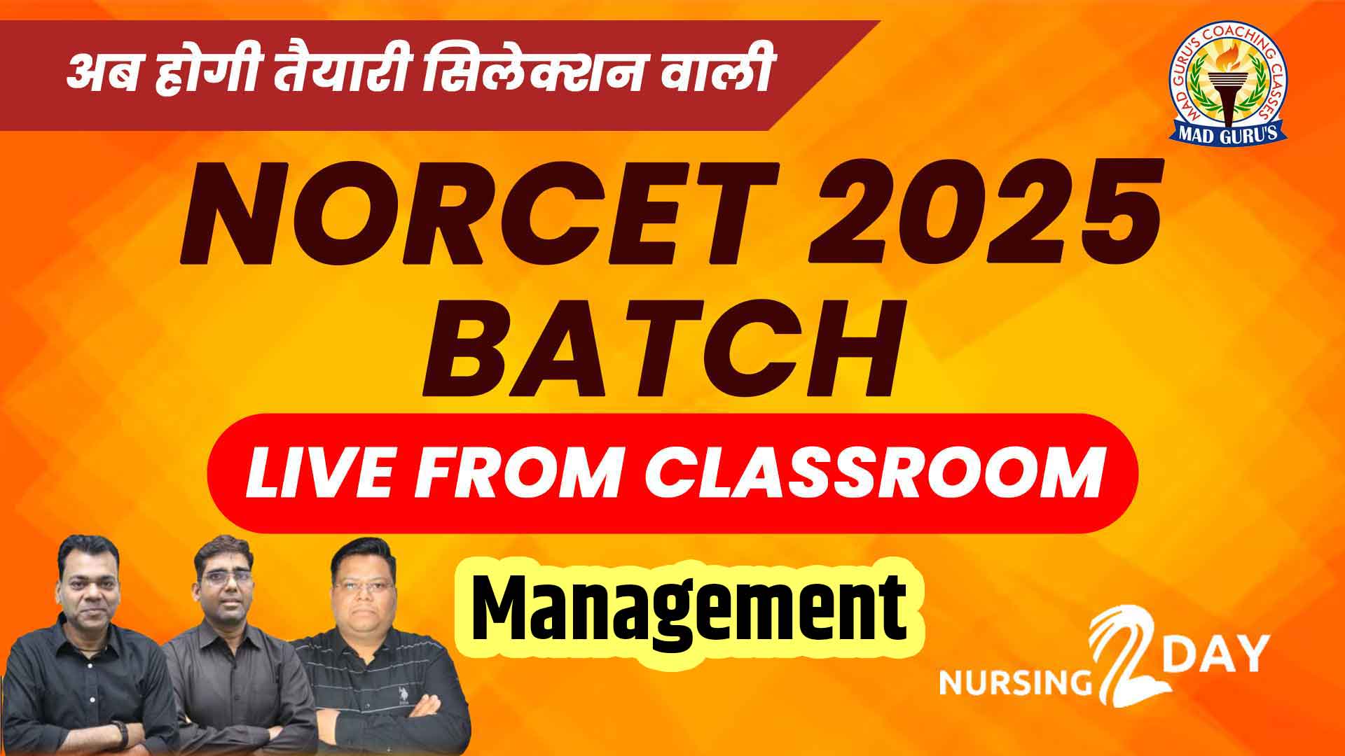Management | NORCET 2025 Live Classes