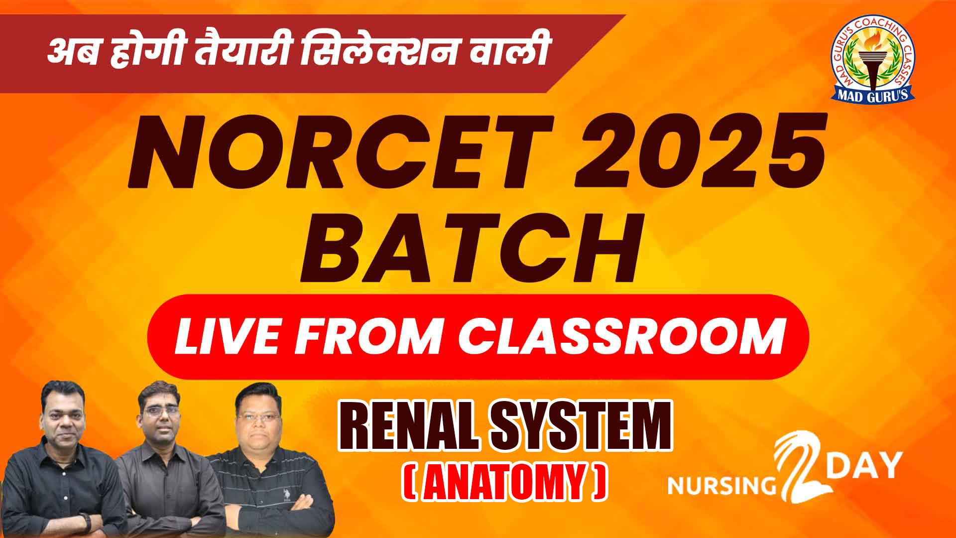 NORCET Recorded Course