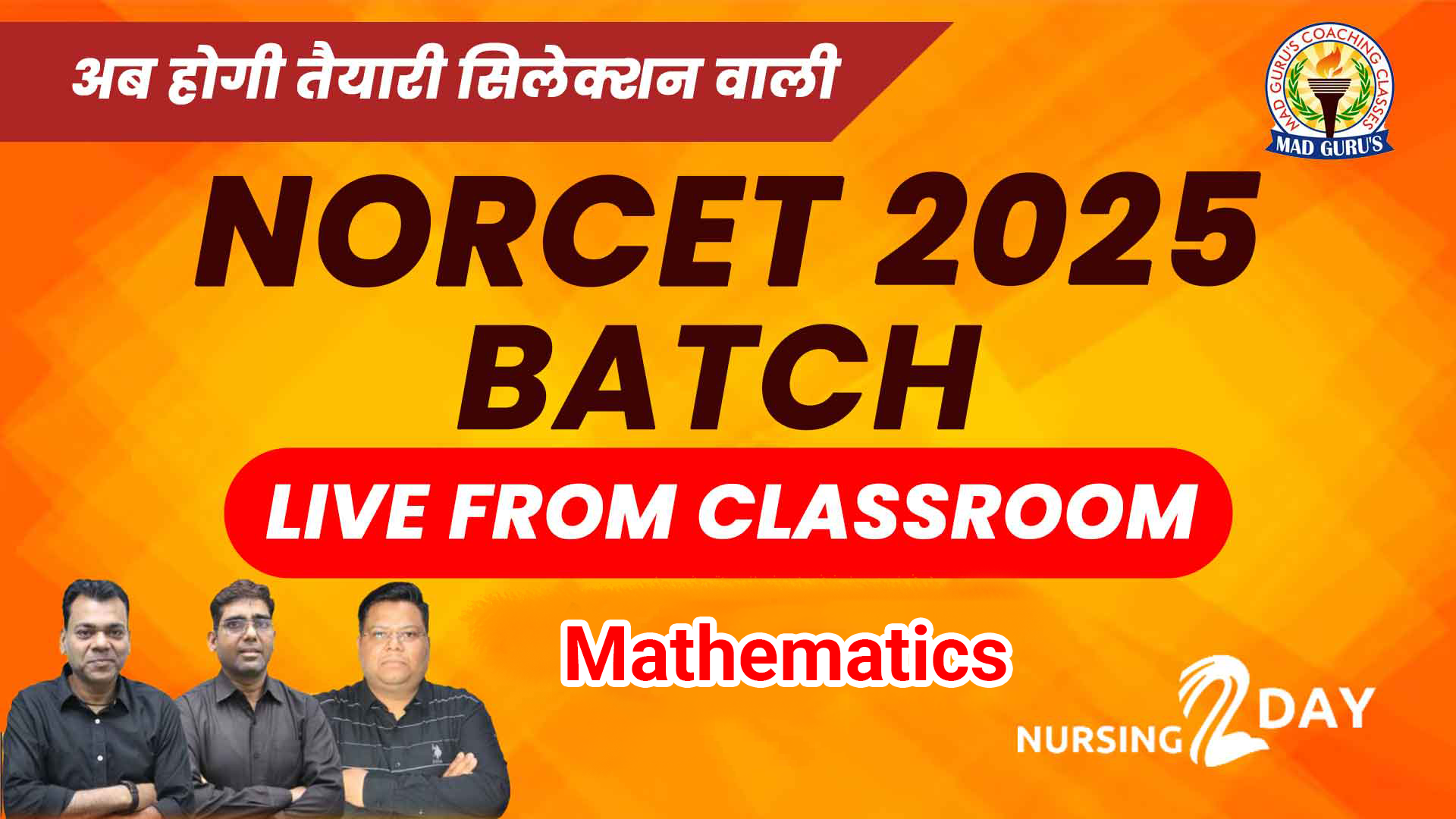 Mathematics | NORCET 2025 Live Classes