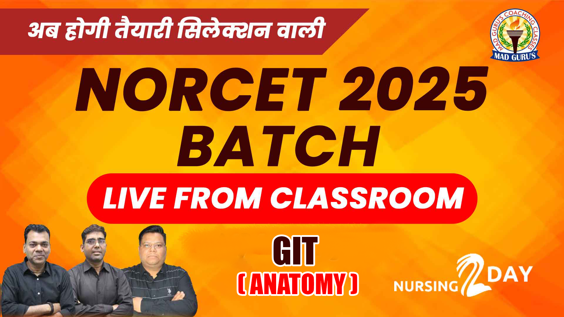 NORCET Recorded Course