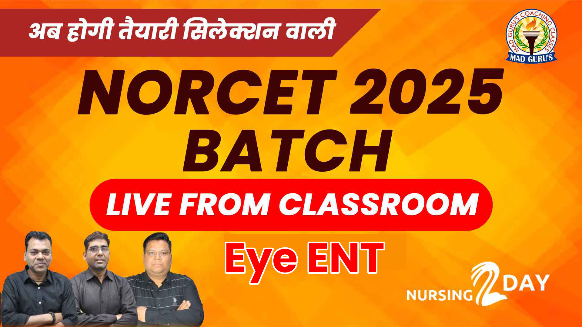 Eye ENT || Medical Surgical Nursing