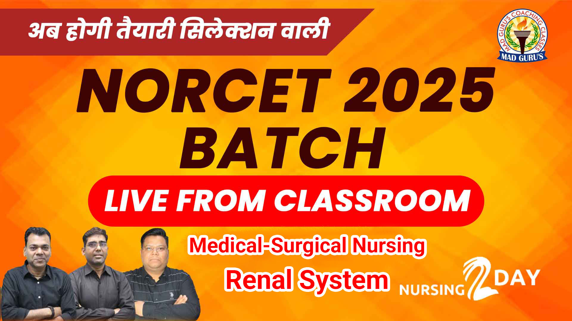 Renal System | MSN | NORCET 2025 Live Classes