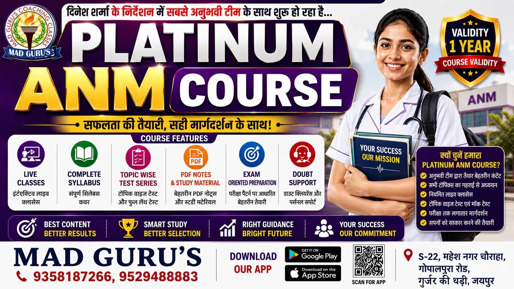 ANM Course Platinum Membership