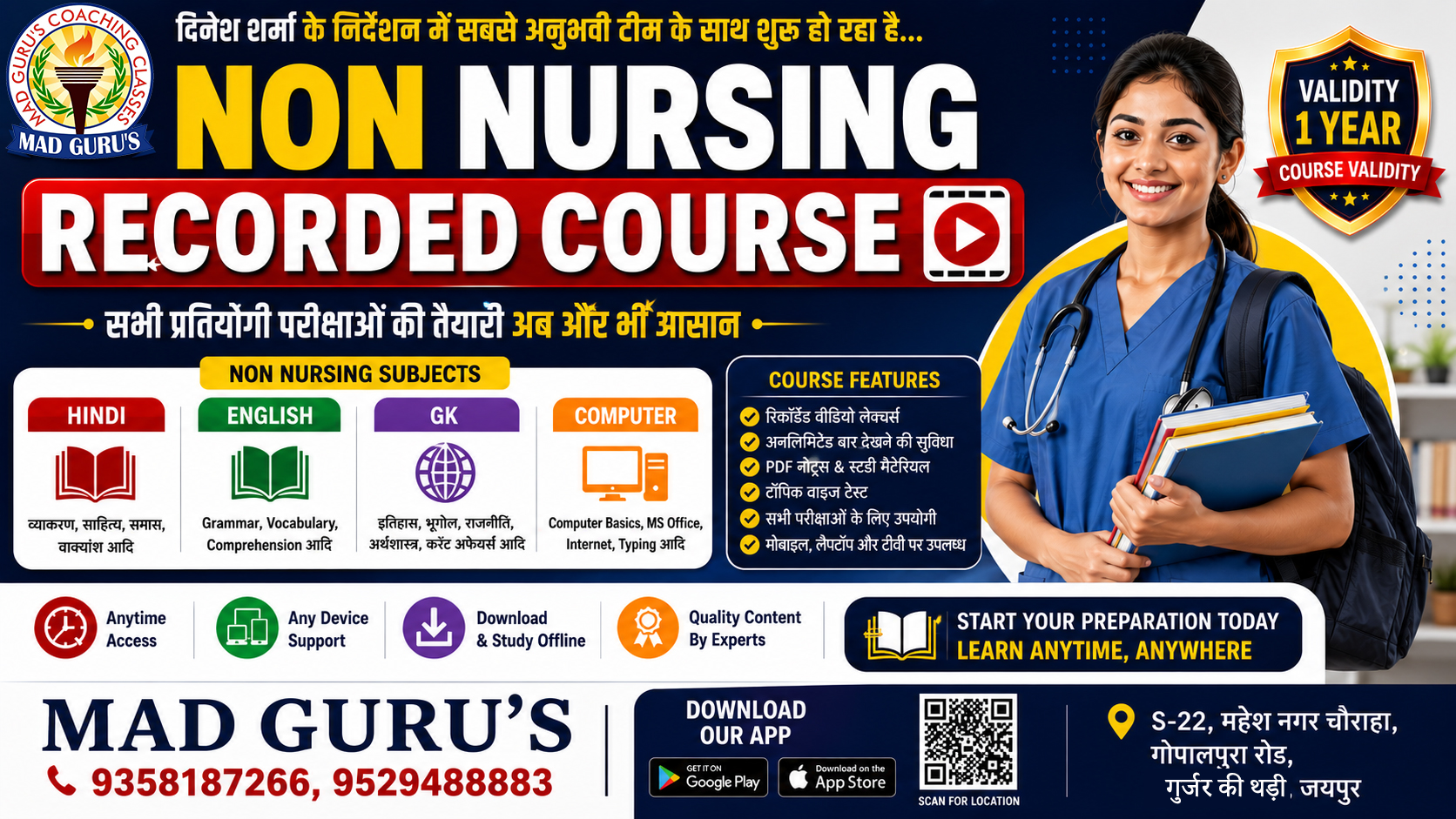 CHO/ NHM / Nurse Grade- 2 Live Recorded Course
