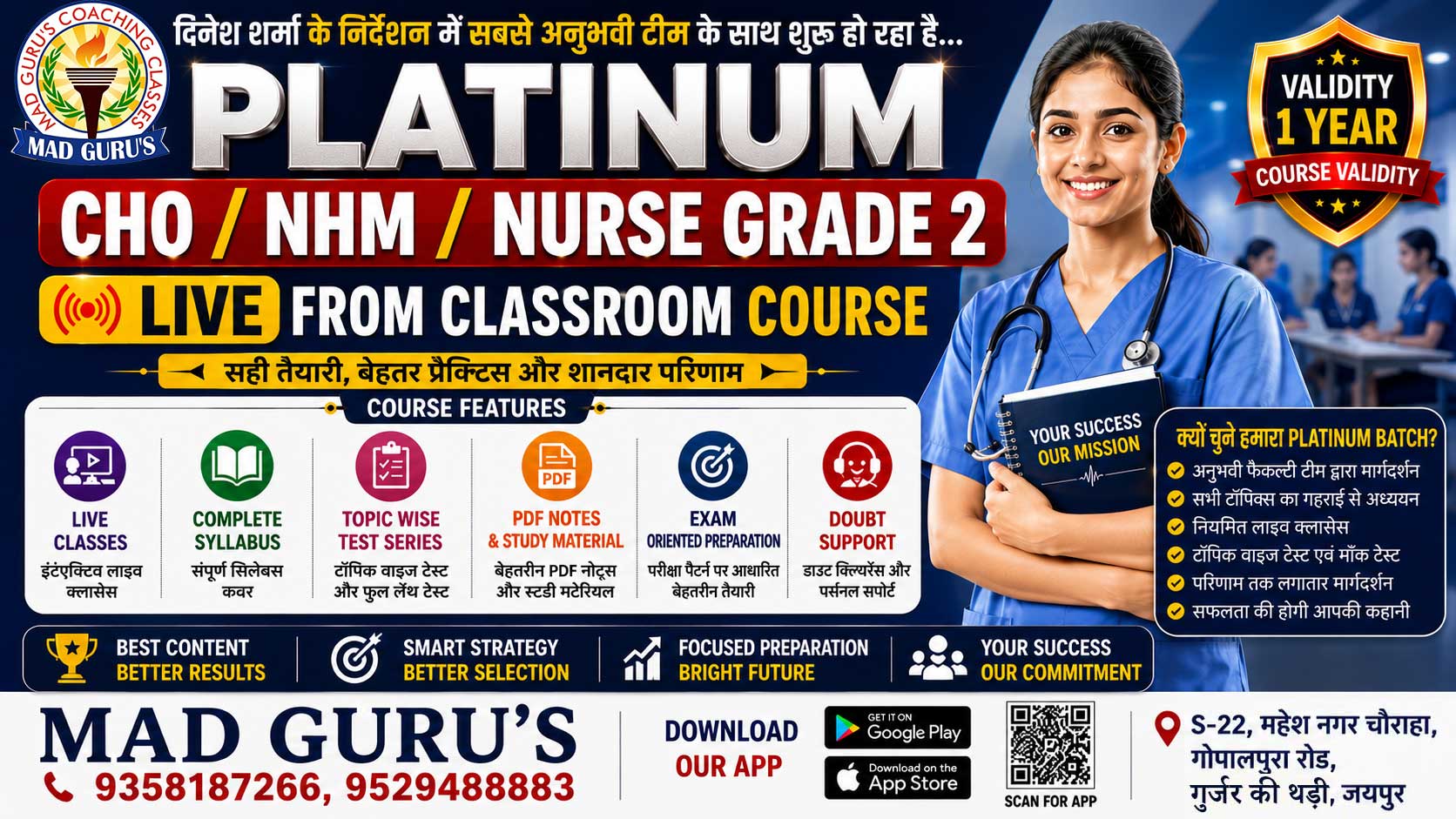 AIIMS/RUHS(CUET) B.Sc. Nursing Entrance 2027 (Live From Classroom Course)