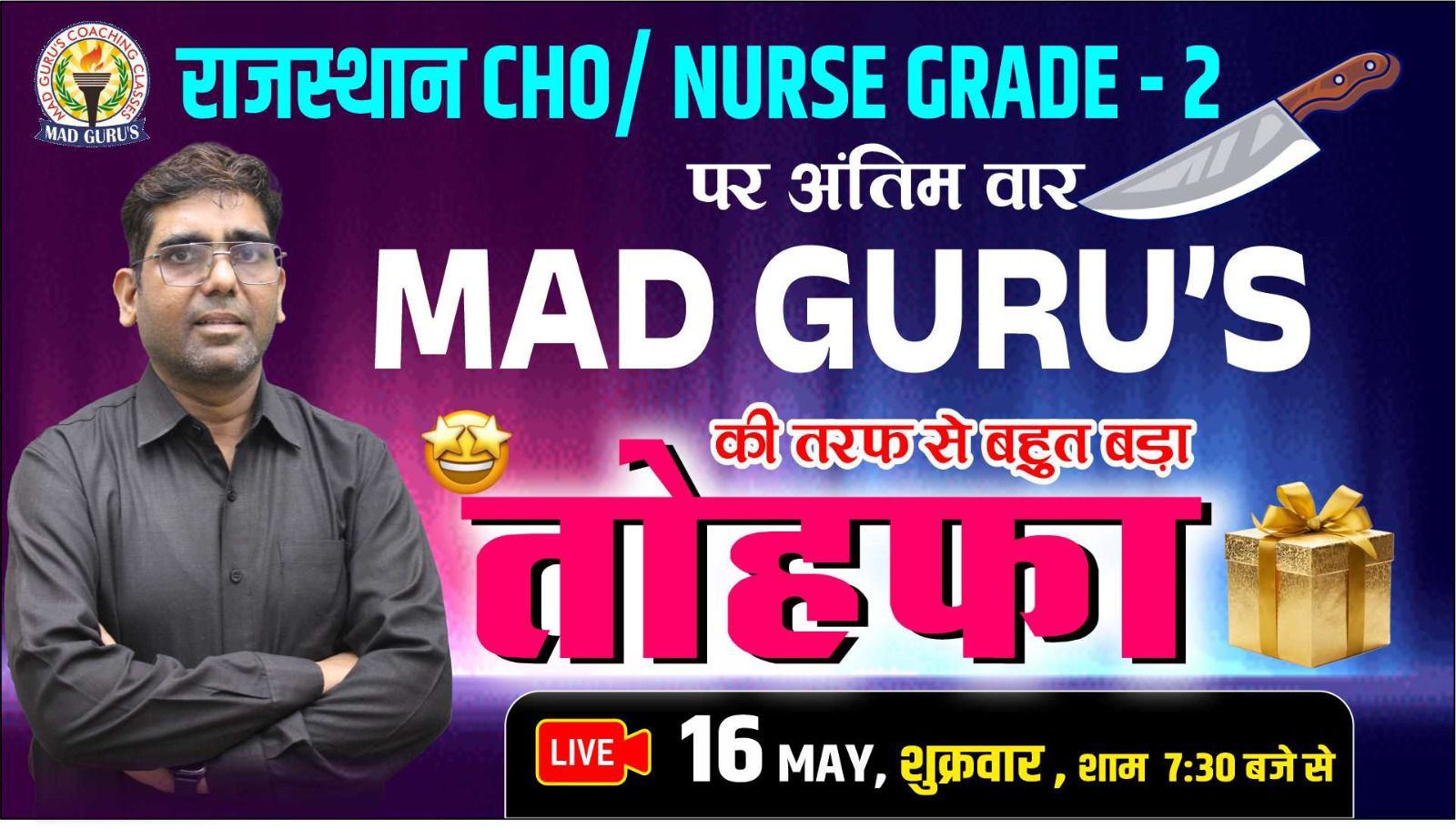 Live Doubt Session by Dinesh Sir