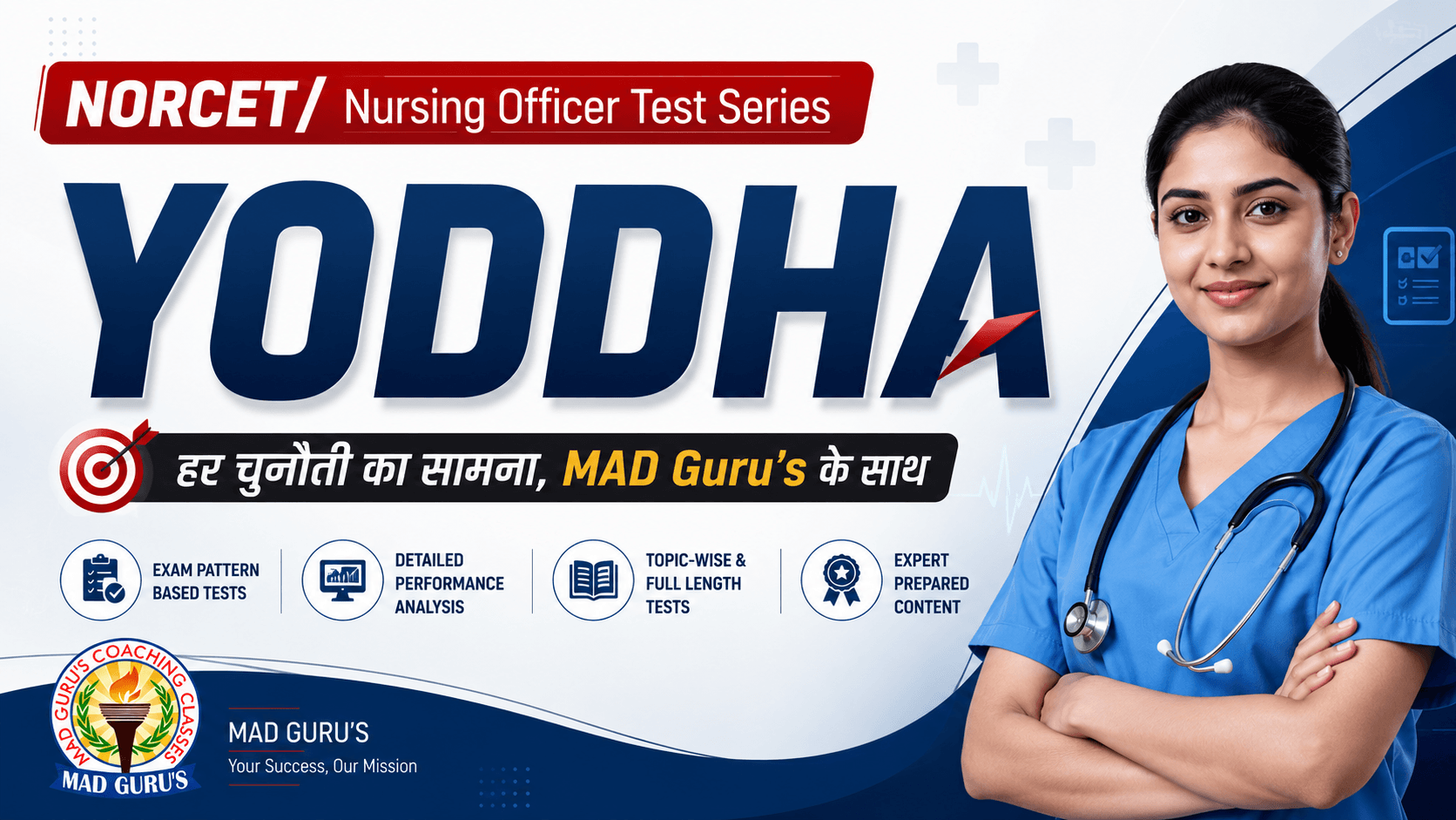 Nursing Officer / NORCET Test Series 