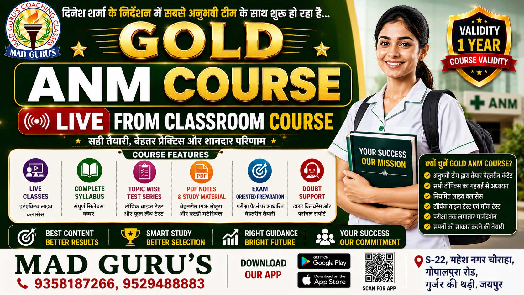 AIIMS/RUHS(CUET) B.Sc. Nursing Entrance 2027 (Live From Classroom Course)